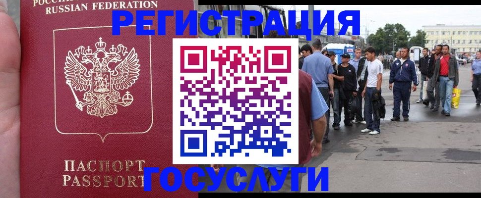 прописка для кредита в Никольском