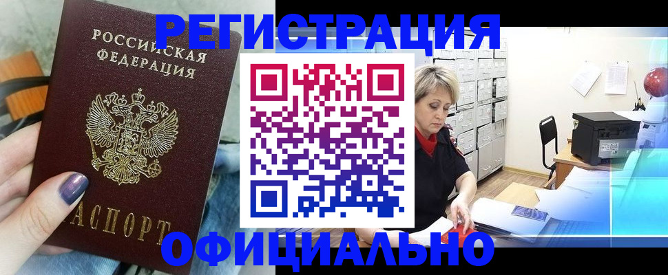 прописка для школы в Никольском