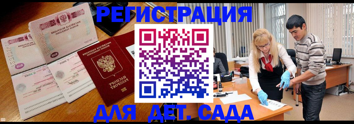 временная регистрация собственник в Никольском