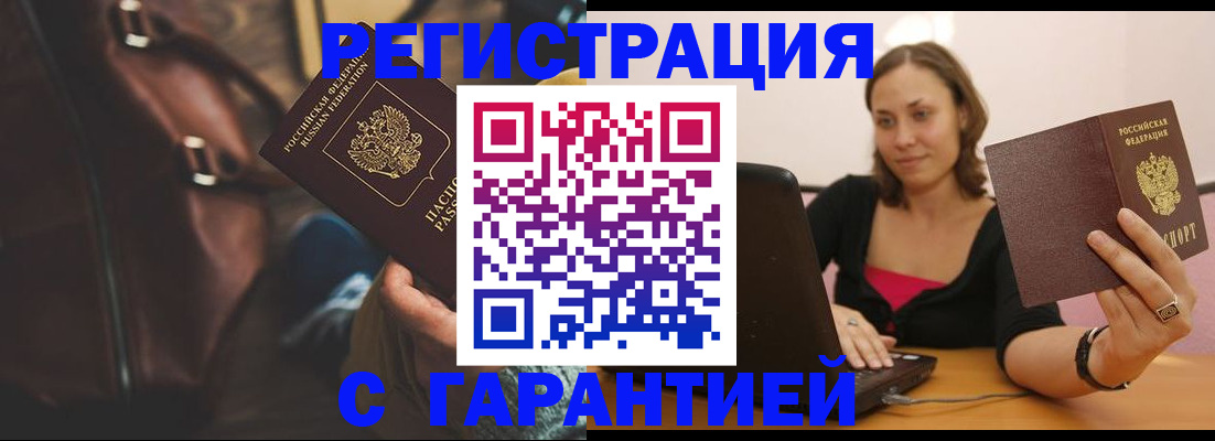 прописка иностранных граждан в Никольском