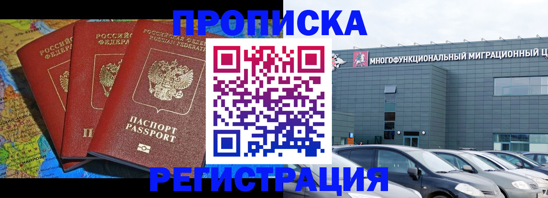 прописка для военкомата в Никольском