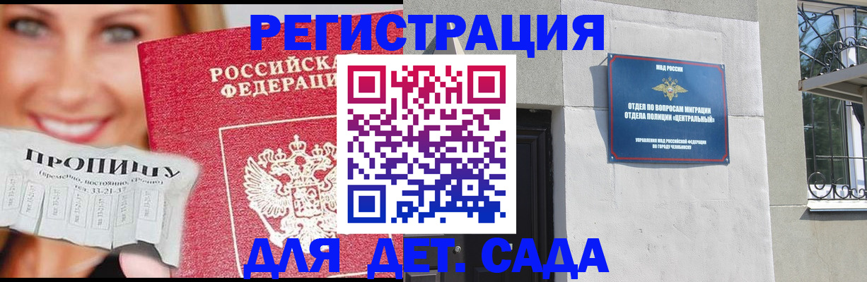 прописка в Никольском